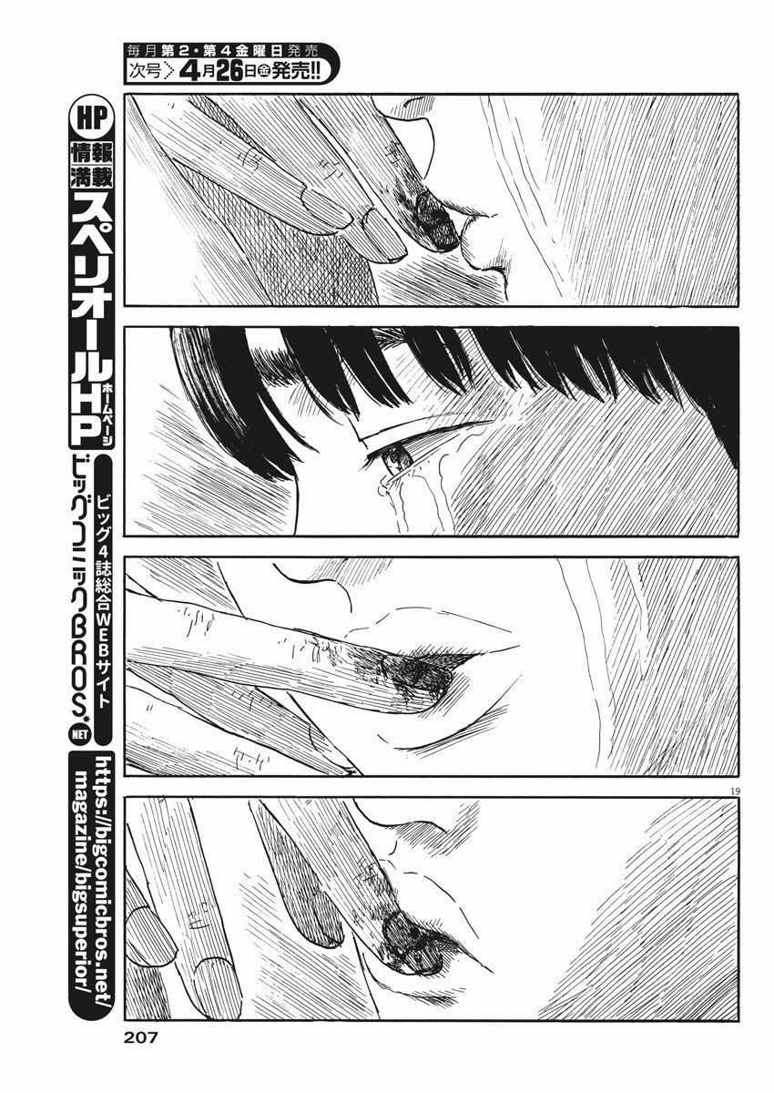 Đường Mòn Máu Chapter 48 trang 20