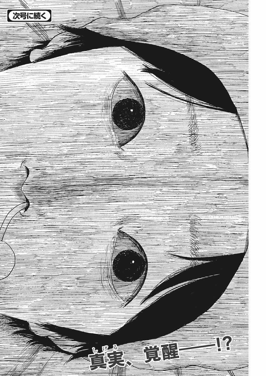 Đường Mòn Máu Chapter 48 trang 24