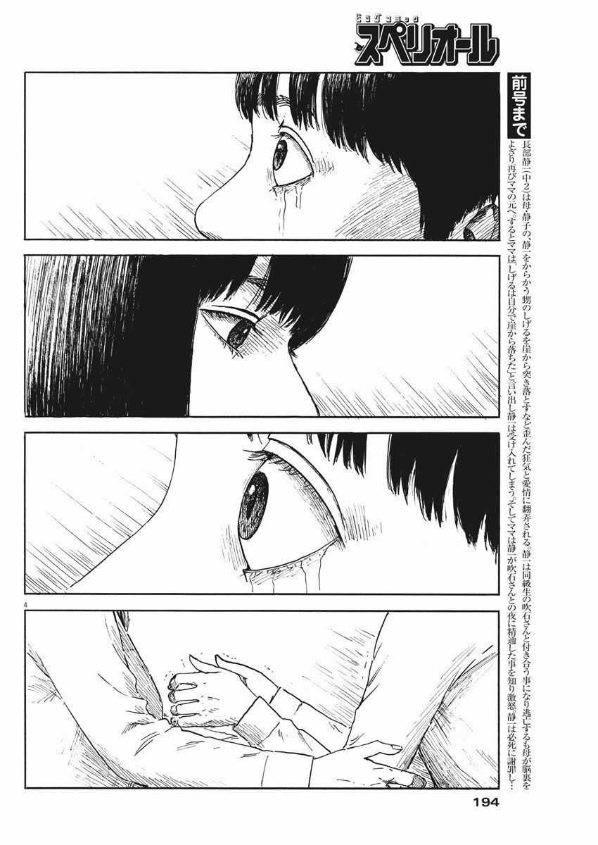 Đường Mòn Máu Chapter 49 trang 5