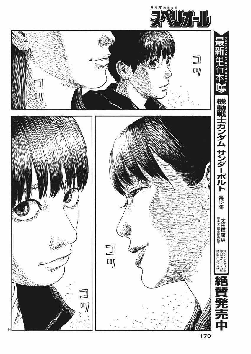 Đường Mòn Máu Chapter 50 trang 15