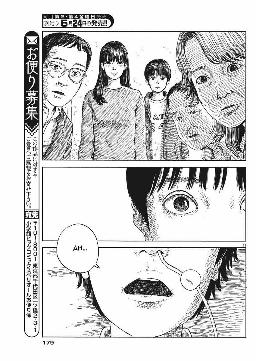 Đường Mòn Máu Chapter 50 trang 23