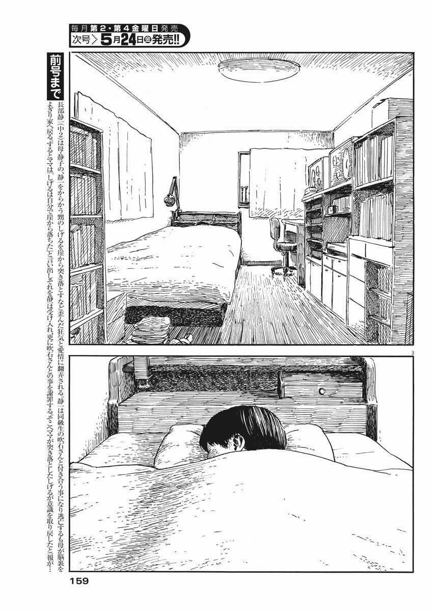 Đường Mòn Máu Chapter 50 trang 4