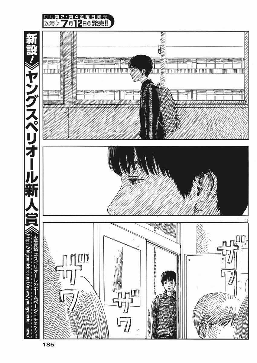 Đường Mòn Máu Chapter 53 trang 20