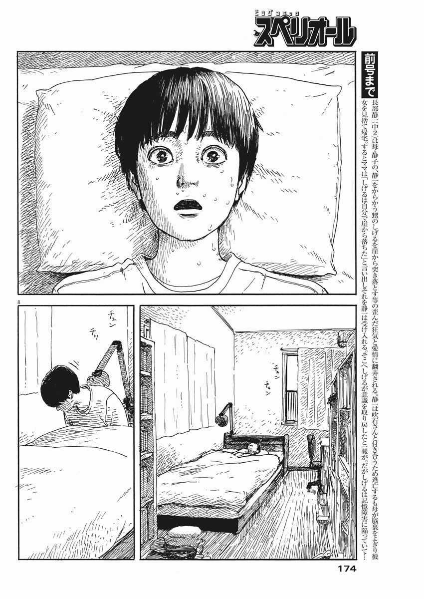 Đường Mòn Máu Chapter 53 trang 9