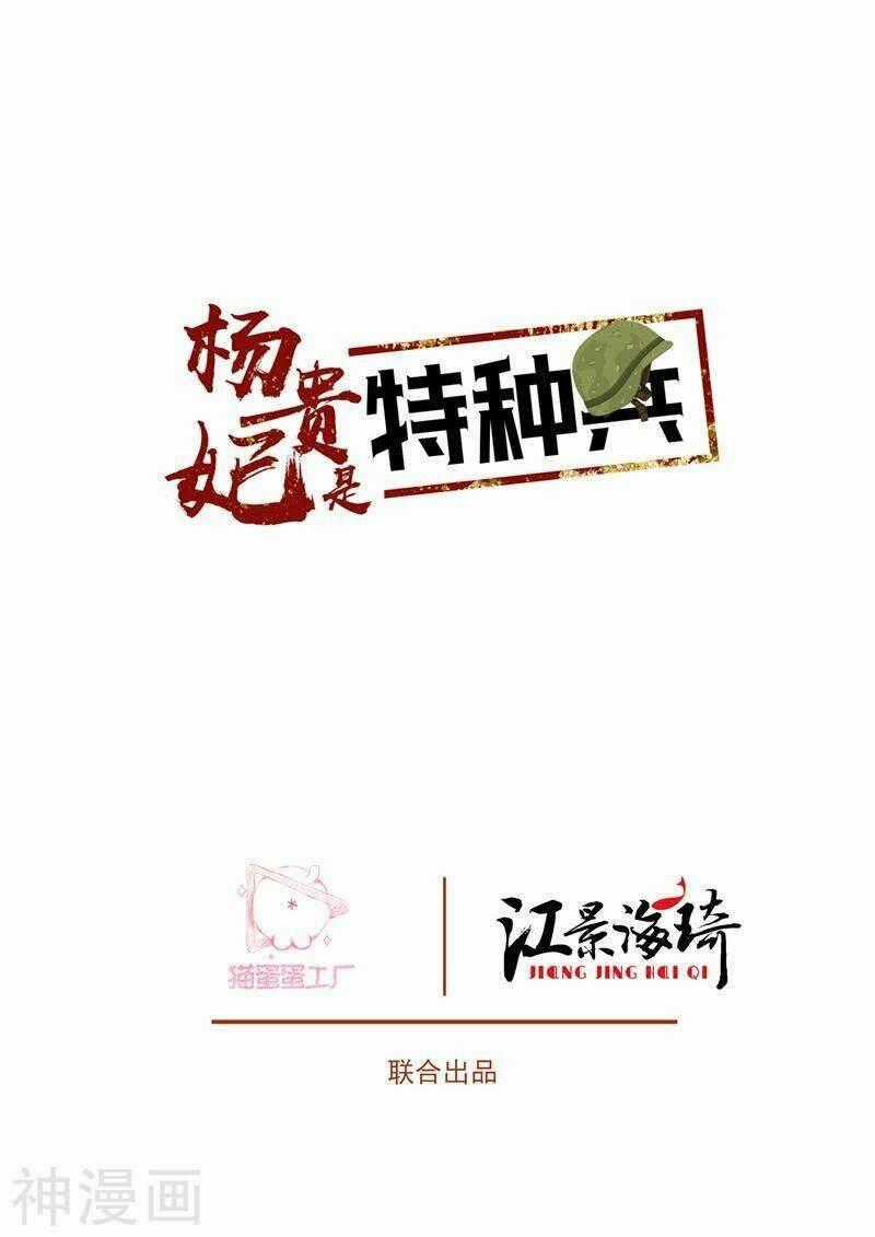 Dương Quý Phi Là Lính Đặc Chủng Chapter 19 trang 1