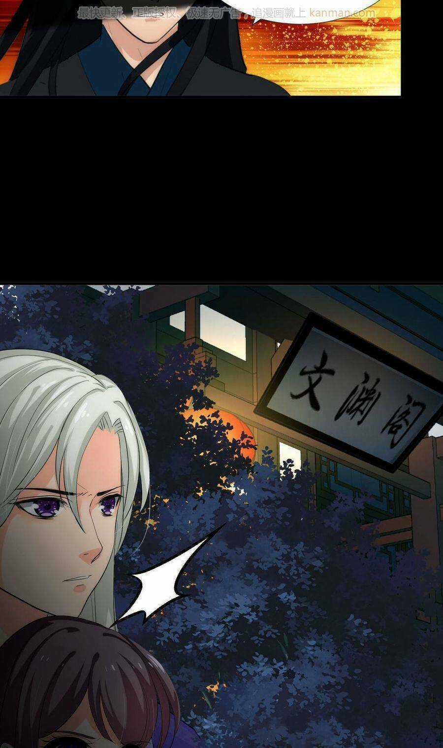 Dưỡng Thiếu Chủ Đấu Tra Nam Chapter 94 trang 13