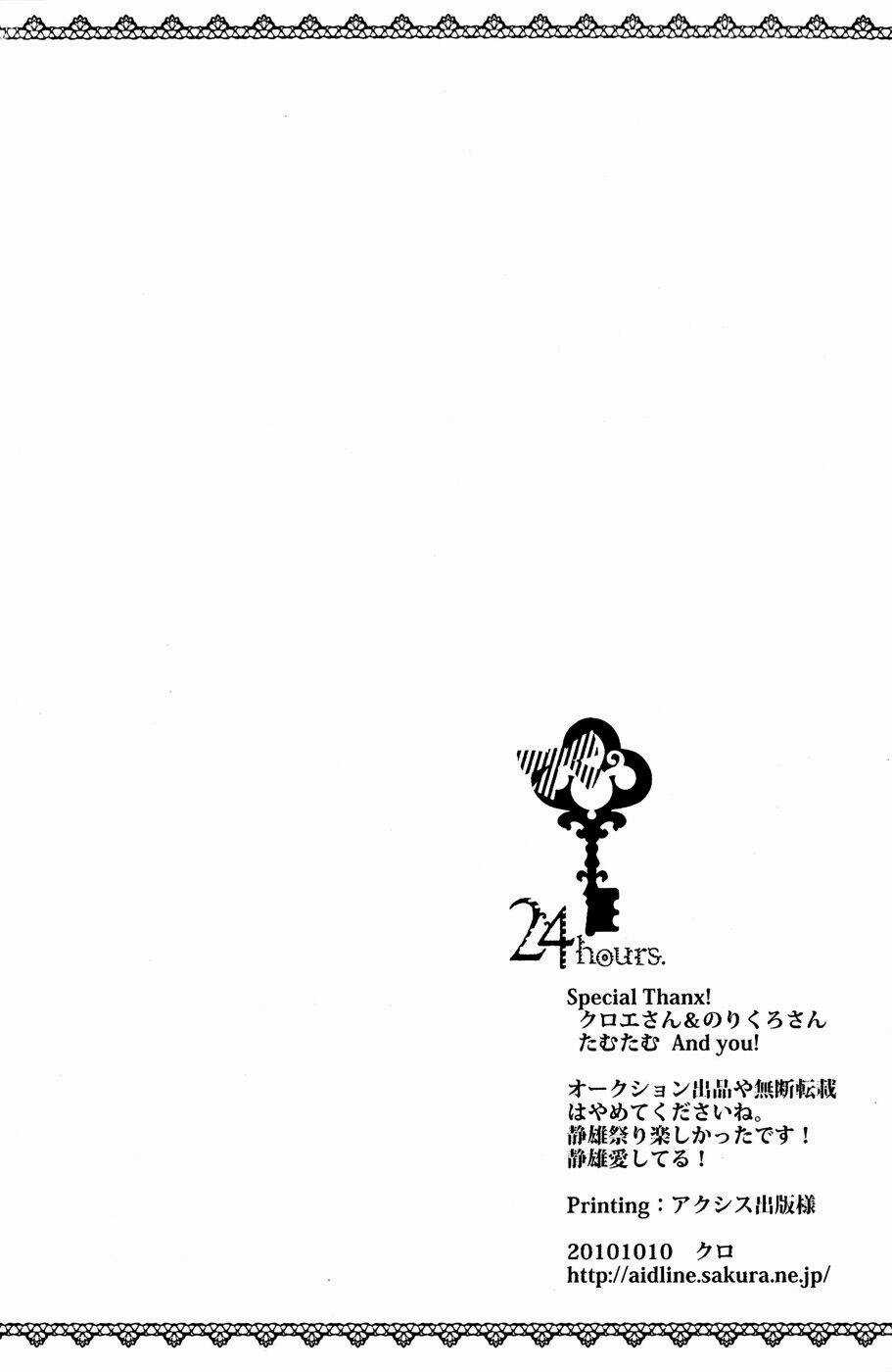 Durarara!! Dj - 24 Hours - Morning Chapter 1 trang 20