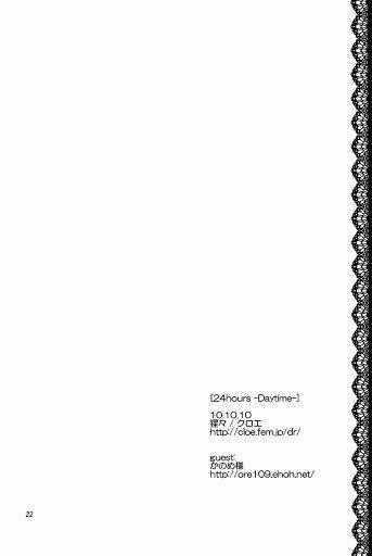 Durarara!! Doujinshi - 24 Hours ~ Daytime ~ Chapter 0 trang 21