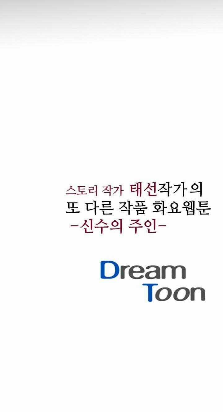 Dusk Howler Chapter 25 trang 35