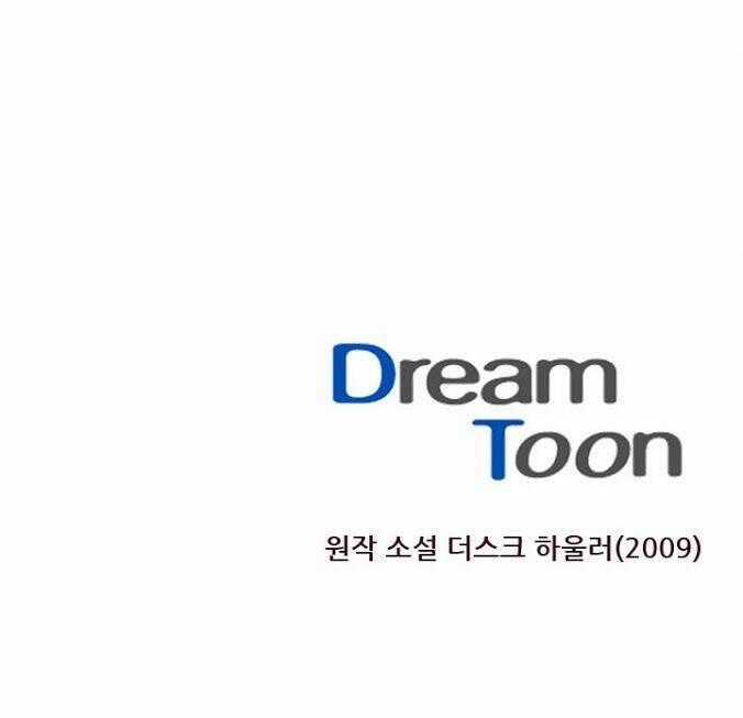 Dusk Howler Chapter 27 trang 42