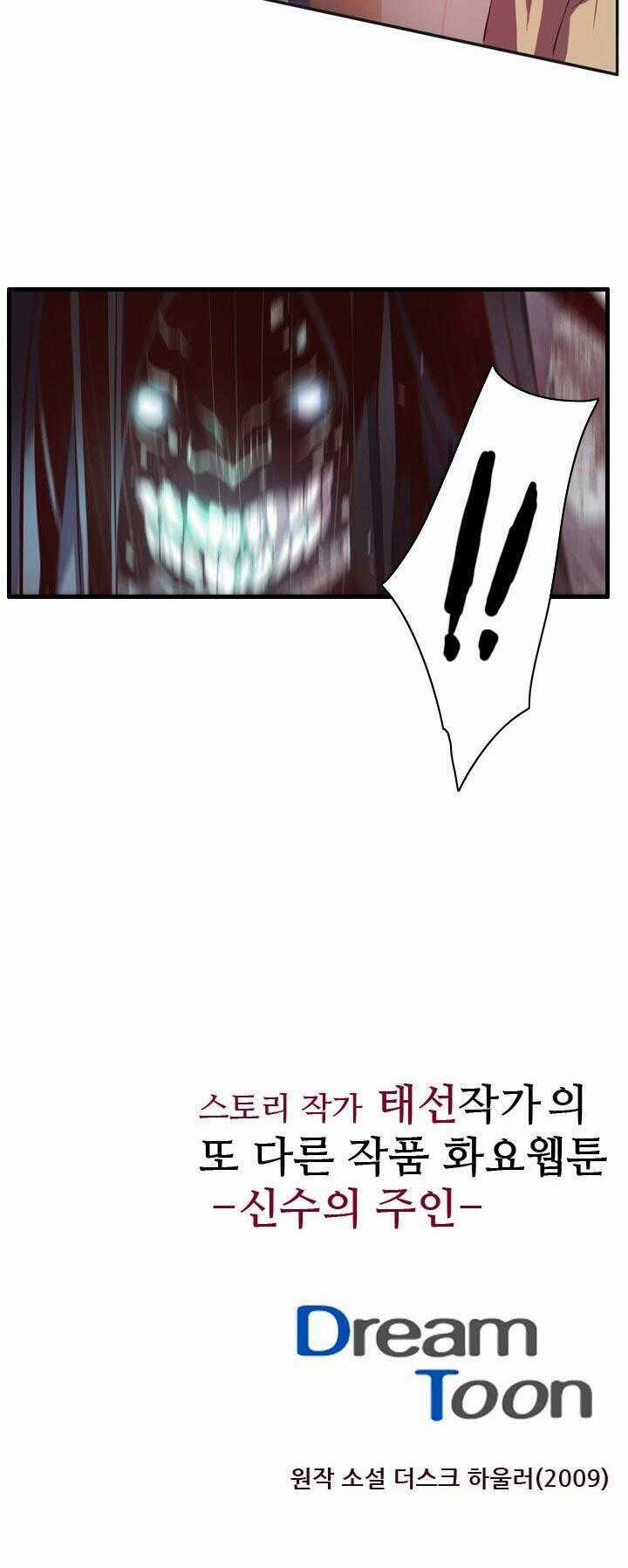 Dusk Howler Chapter 32 trang 37
