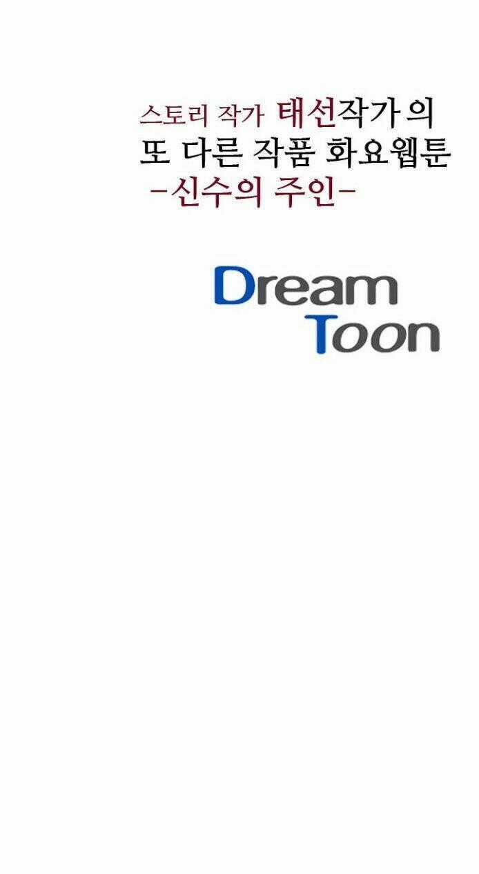 Dusk Howler Chapter 35 trang 35