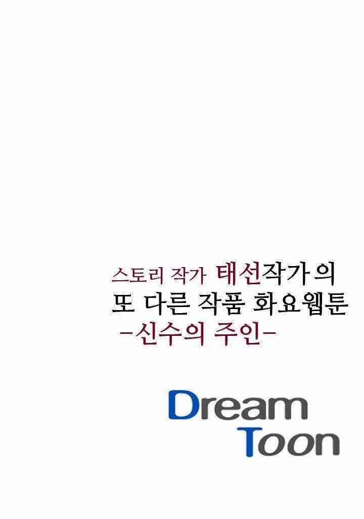 Dusk Howler Chapter 36 trang 34