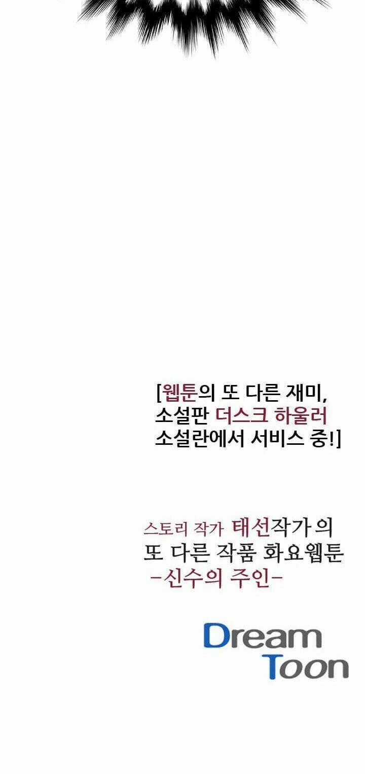 Dusk Howler Chapter 52 trang 34