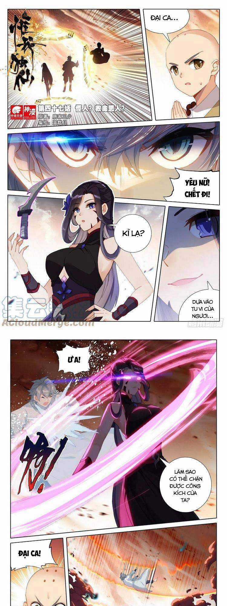 Duy Ngã Độc Tiên Chapter 47 trang 0