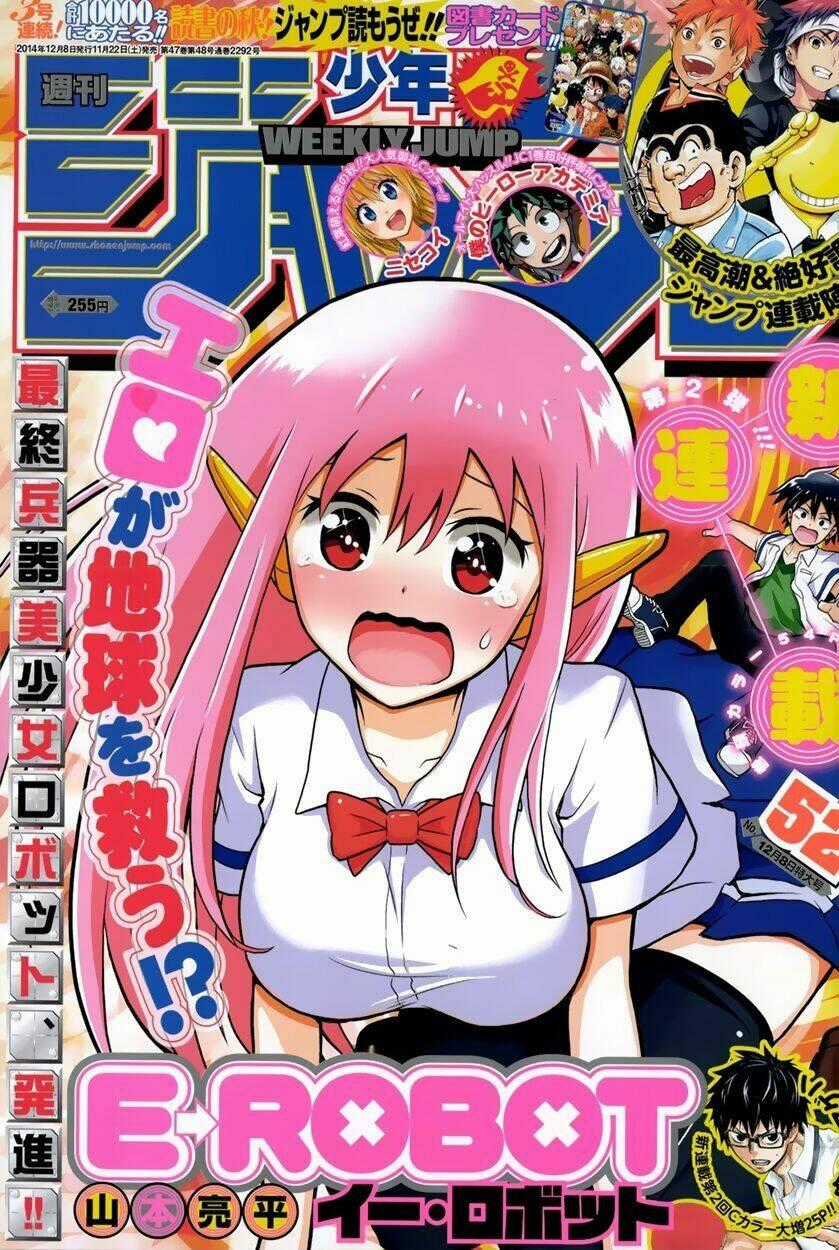 E-Robot Chapter 1 trang 0
