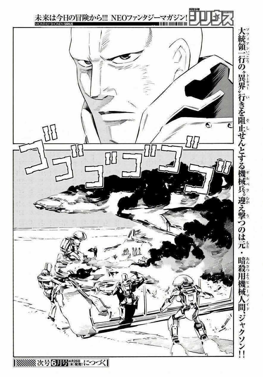 Eat-man: The Main Dish Chapter 18 trang 34