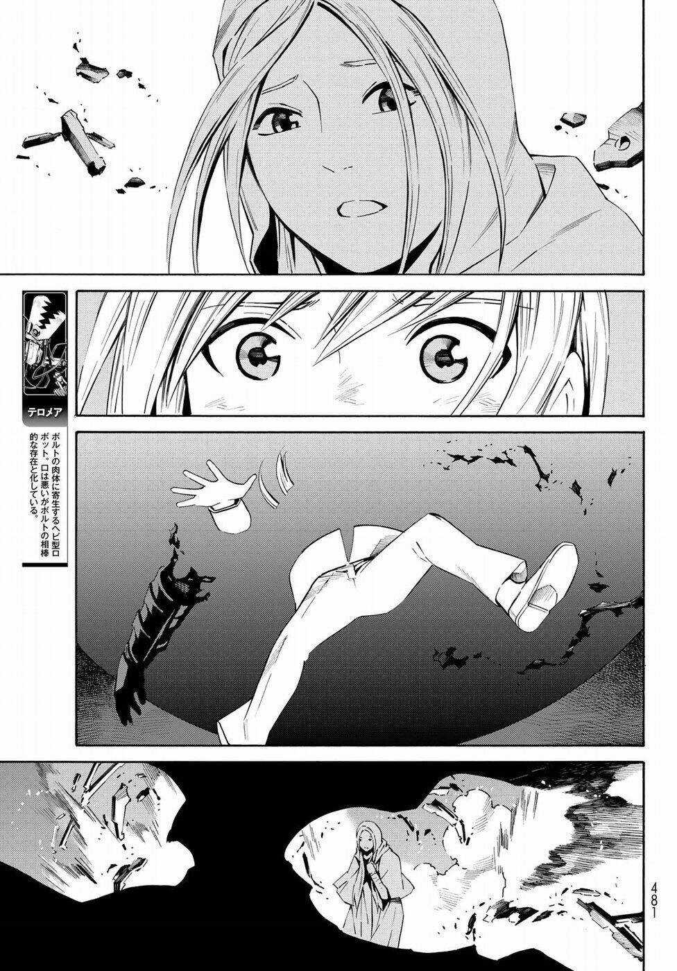 Eat-man: The Main Dish Chapter 19 trang 18