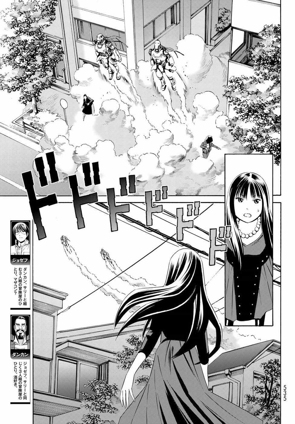 Eat-man: The Main Dish Chapter 24 trang 13