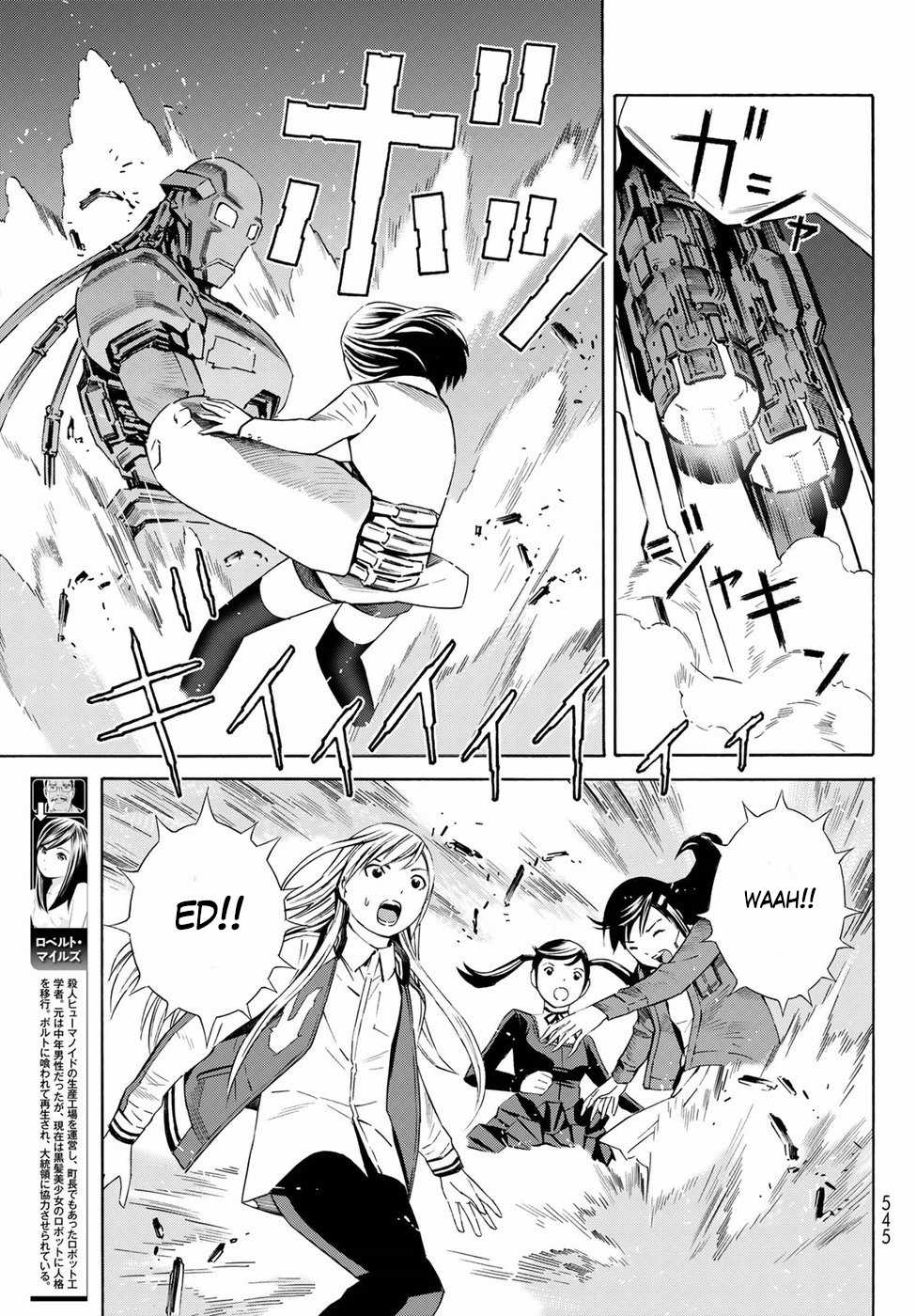 Eat-man: The Main Dish Chapter 24 trang 23