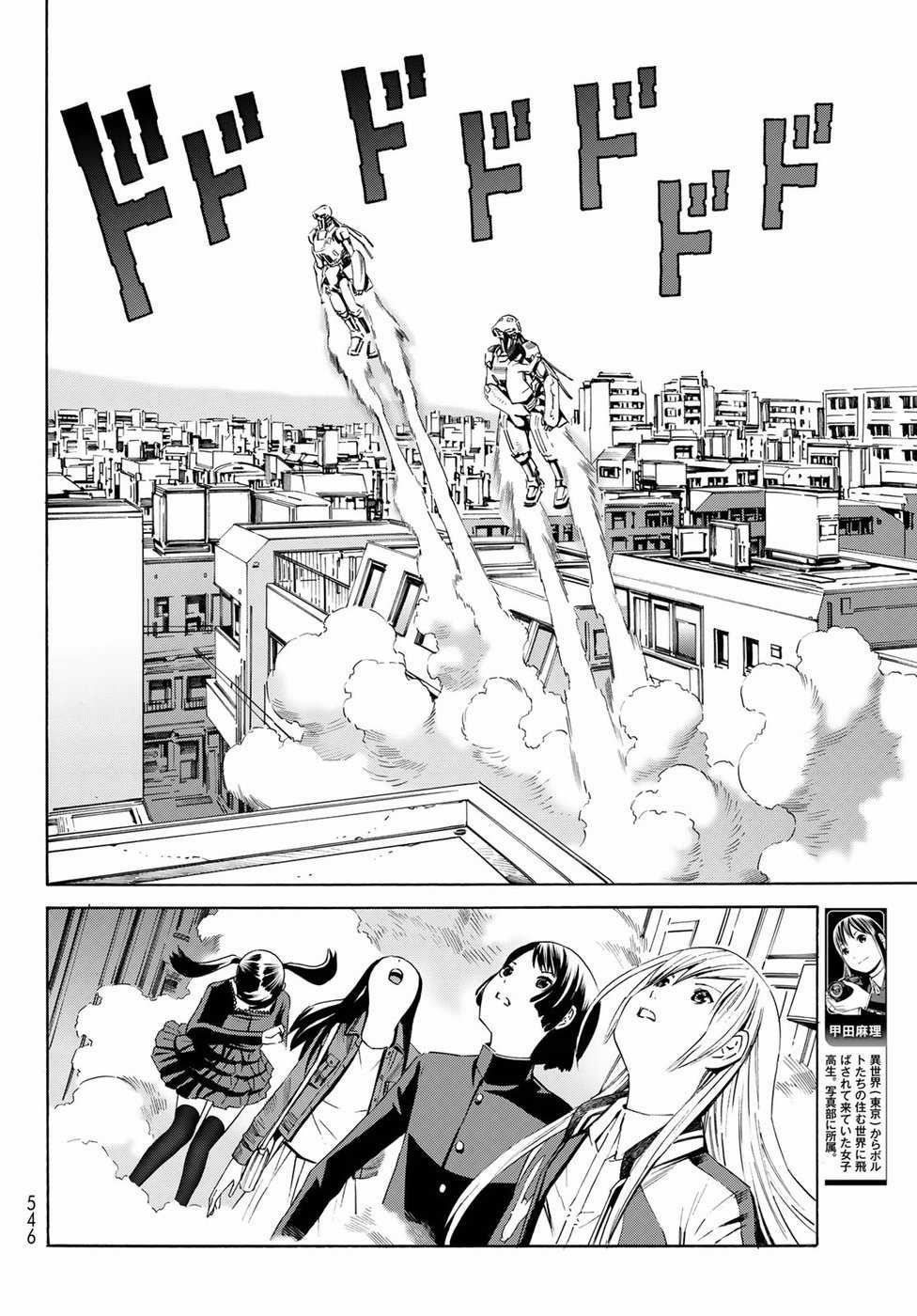 Eat-man: The Main Dish Chapter 24 trang 24