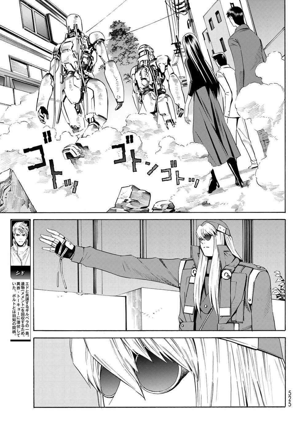 Eat-man: The Main Dish Chapter 24 trang 3