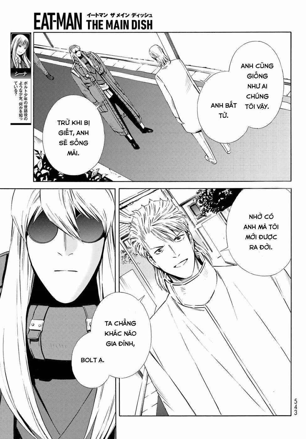 Eat-man: The Main Dish Chapter 25 trang 16