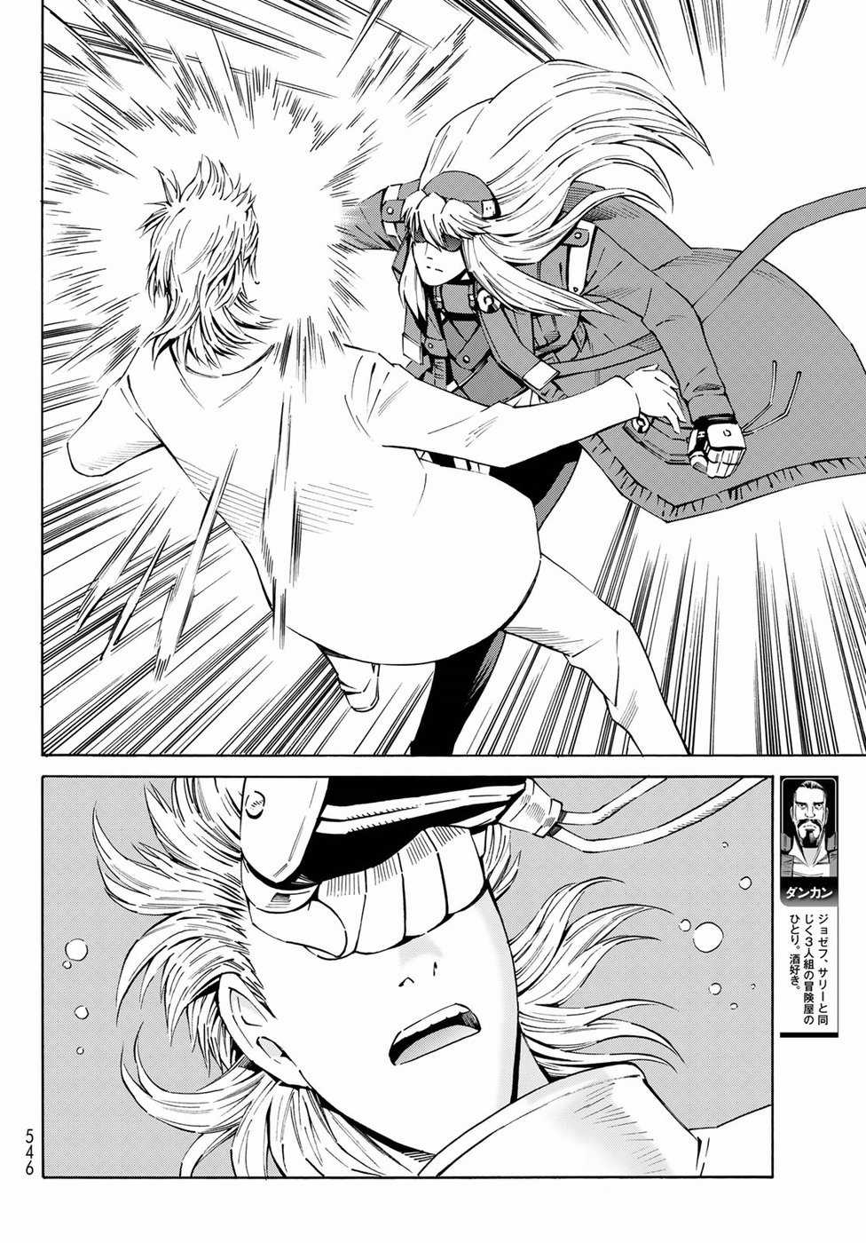 Eat-man: The Main Dish Chapter 25 trang 19