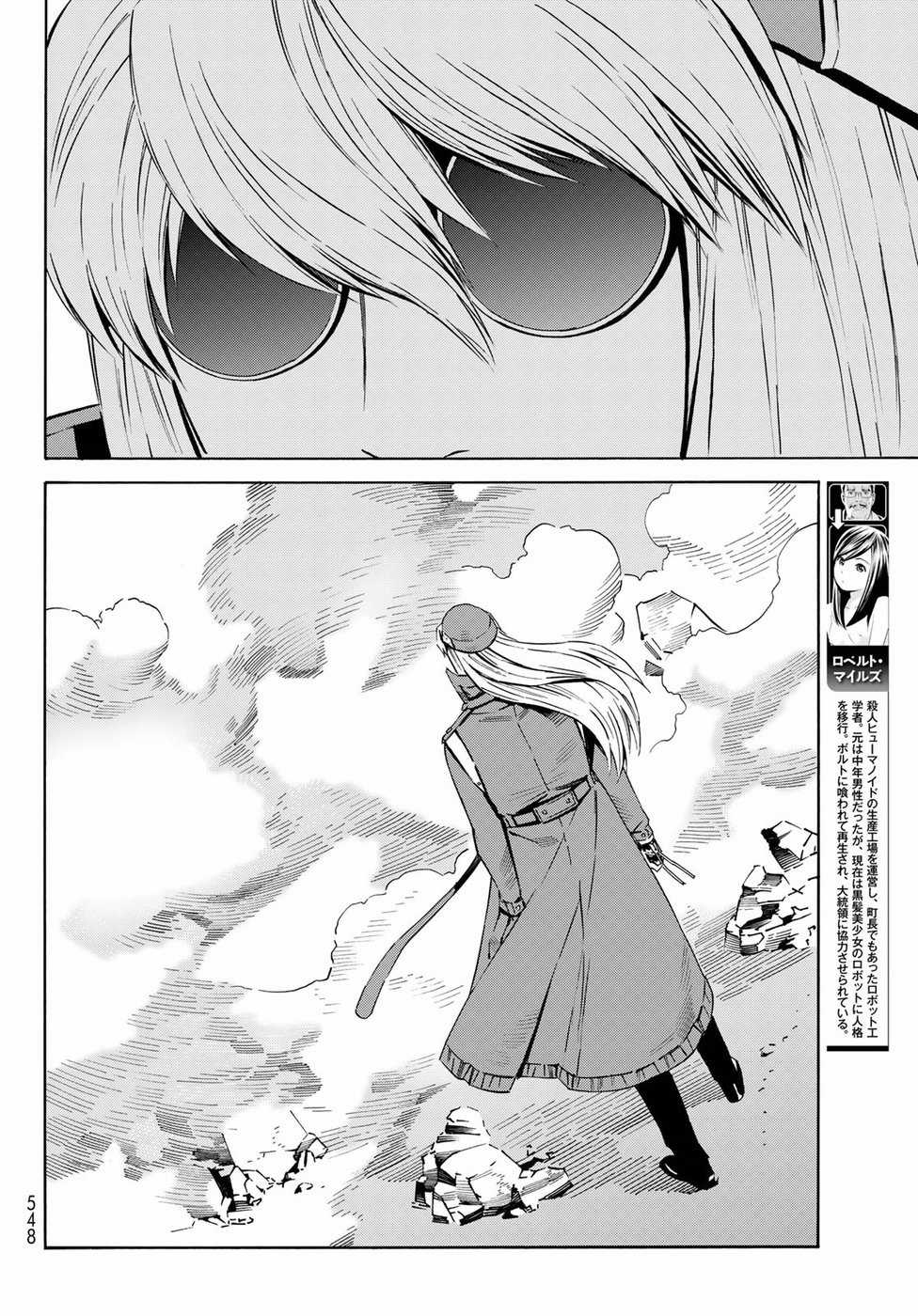 Eat-man: The Main Dish Chapter 25 trang 21