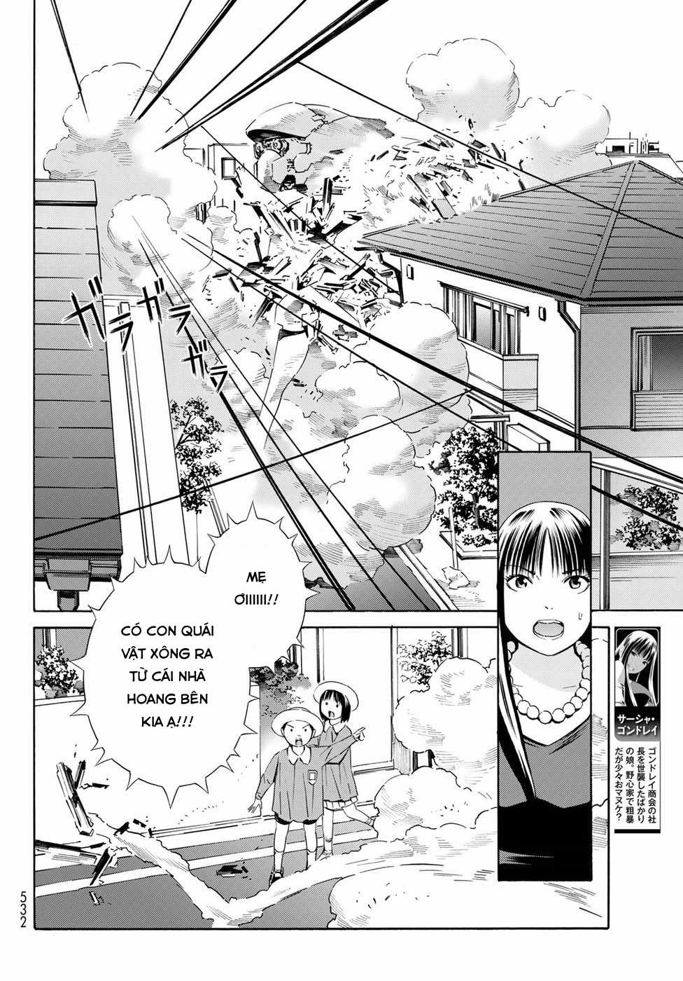 Eat-man: The Main Dish Chapter 25 trang 5