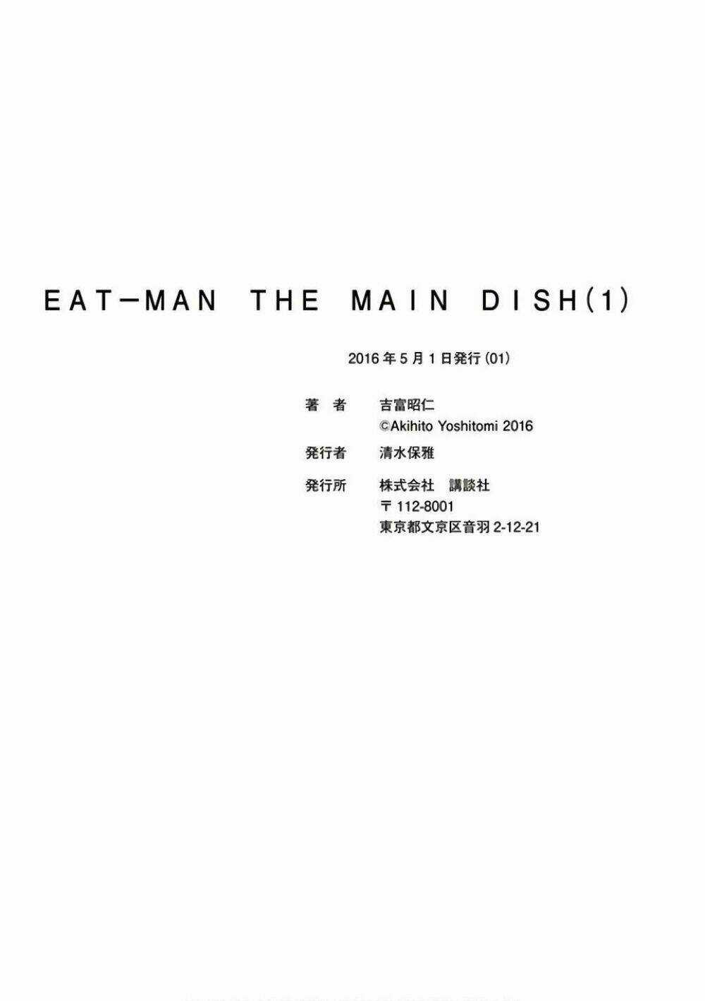 Eat-man: The Main Dish Chapter 4 trang 41