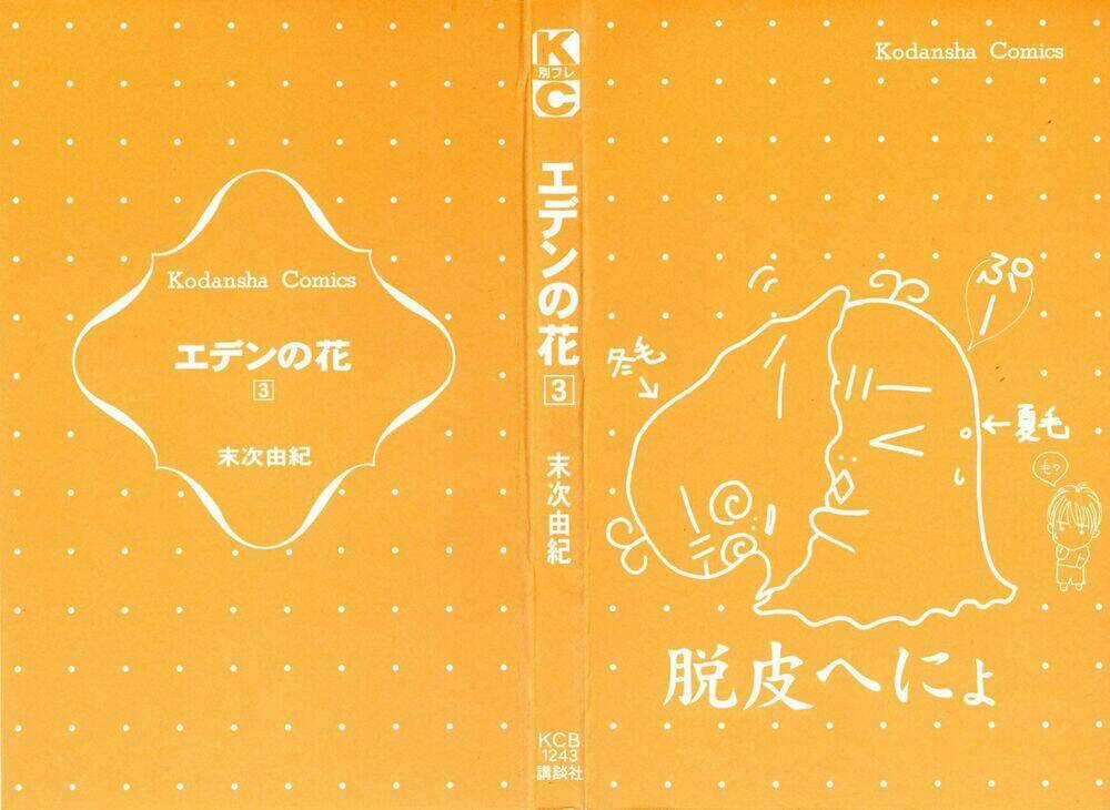 Eden No Hana (Hướng Dương Xanh) Chapter 10 trang 2