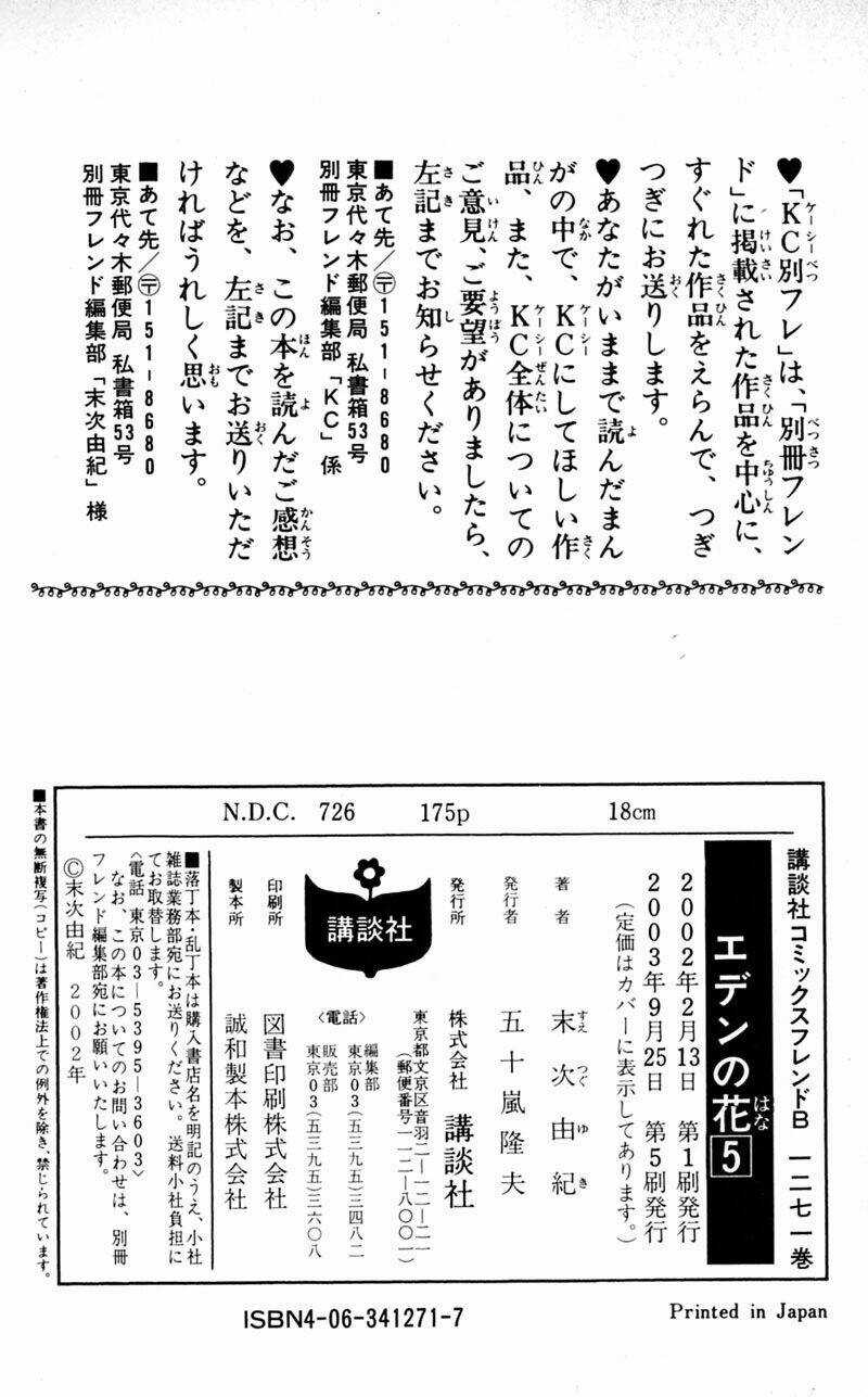 Eden No Hana (Hướng Dương Xanh) Chapter 22 trang 41