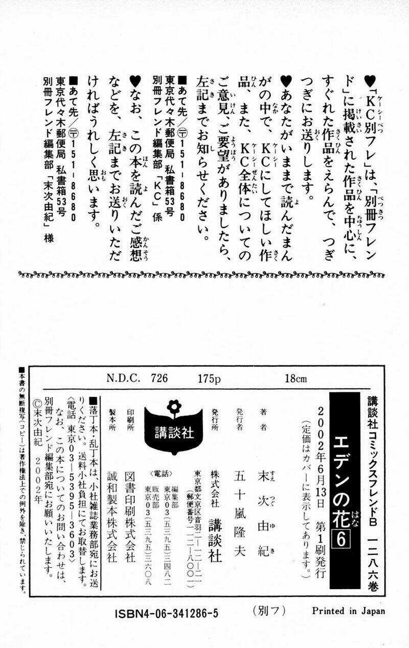 Eden No Hana (Hướng Dương Xanh) Chapter 25.2 trang 36