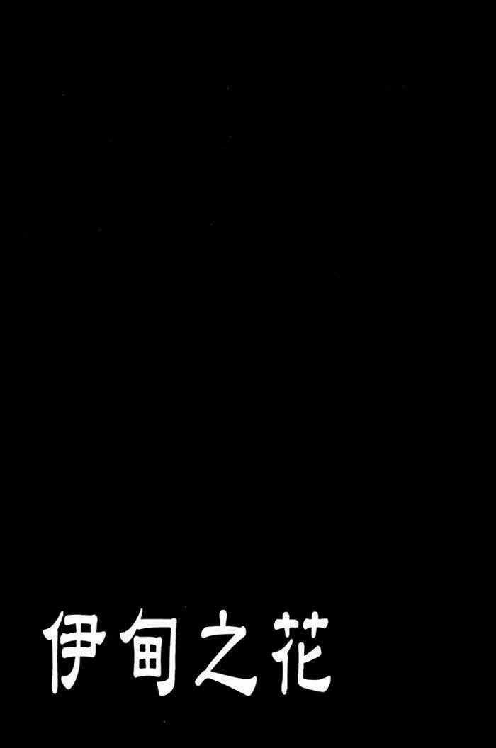 Eden No Hana (Hướng Dương Xanh) Chapter 5 trang 46