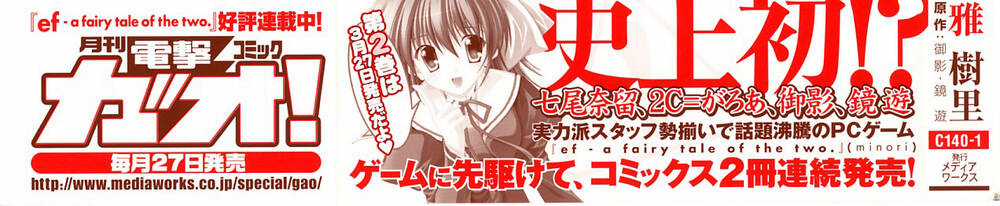 Ef - A Fairy Tale Of The Two Chapter 1 trang 2