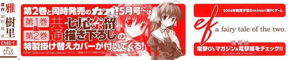 Ef - A Fairy Tale Of The Two Chapter 1 trang 3