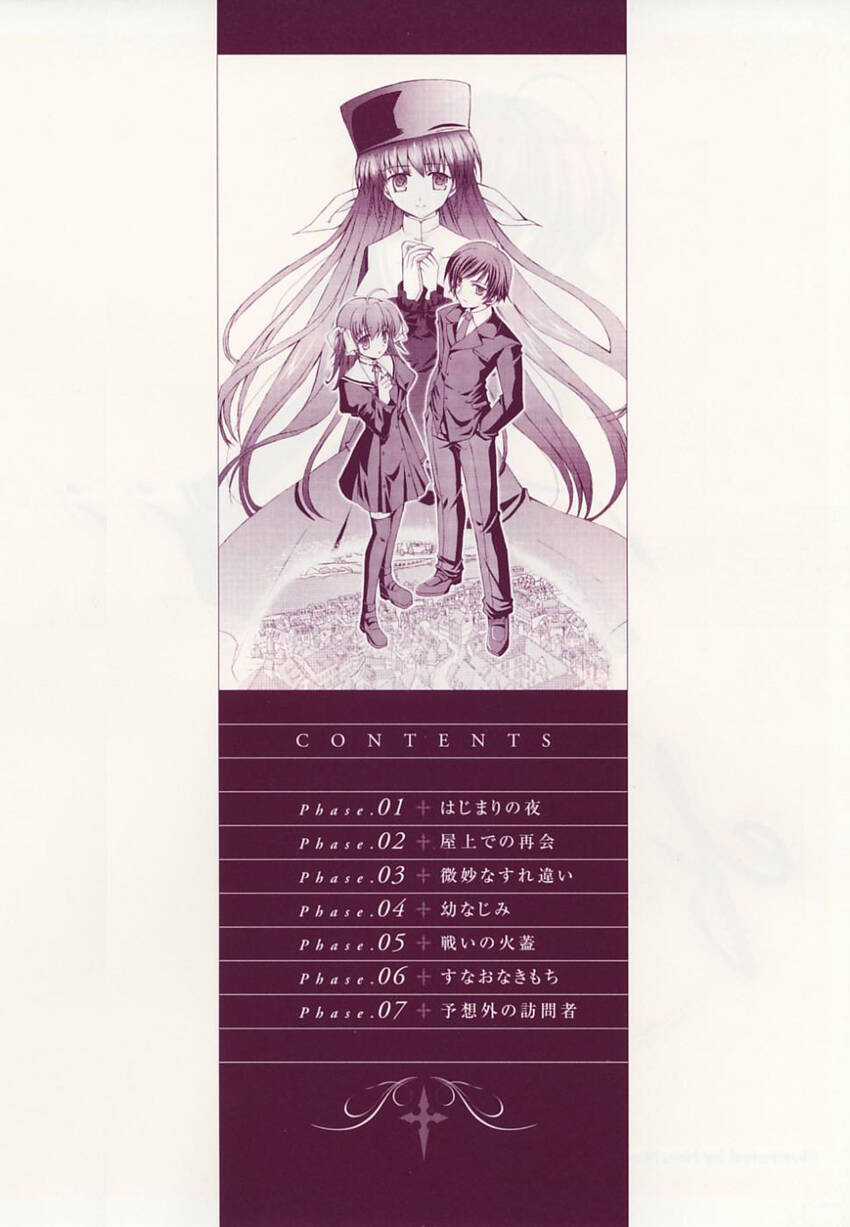 Ef - A Fairy Tale Of The Two Chapter 1 trang 5