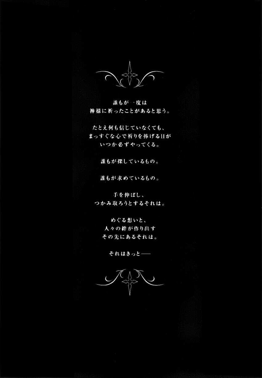 Ef - A Fairy Tale Of The Two Chapter 1 trang 8