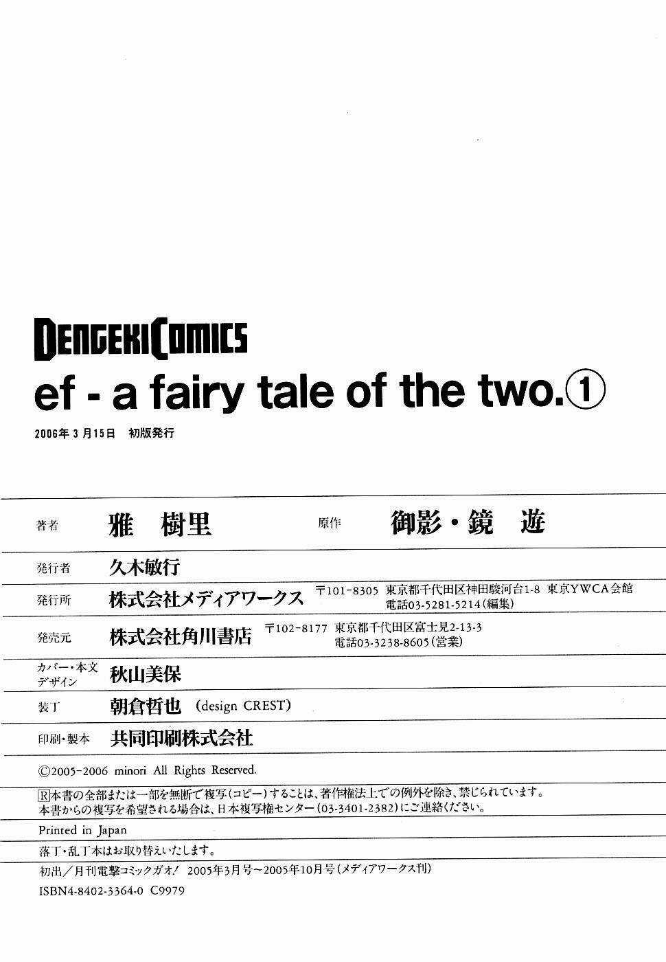 Ef - A Fairy Tale Of The Two Chapter 7 trang 27