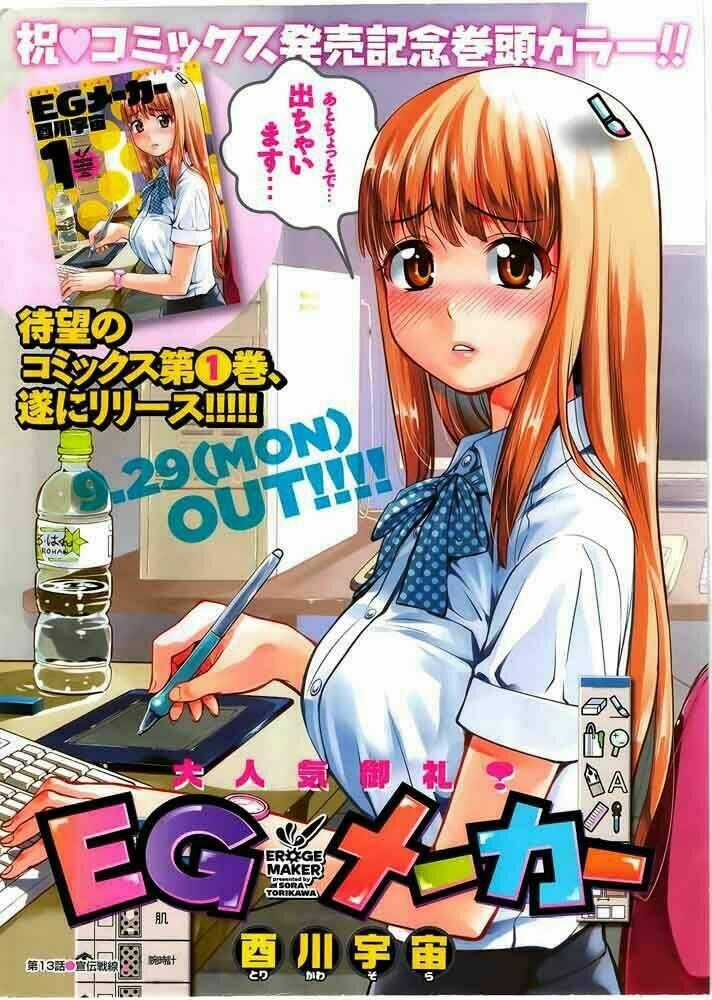 EG Maker Chapter 13 trang 1