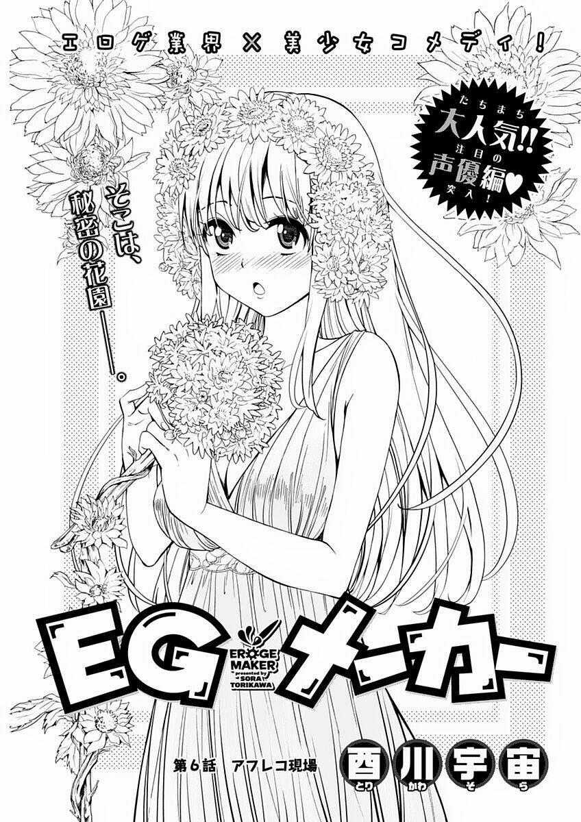 EG Maker Chapter 6 trang 0