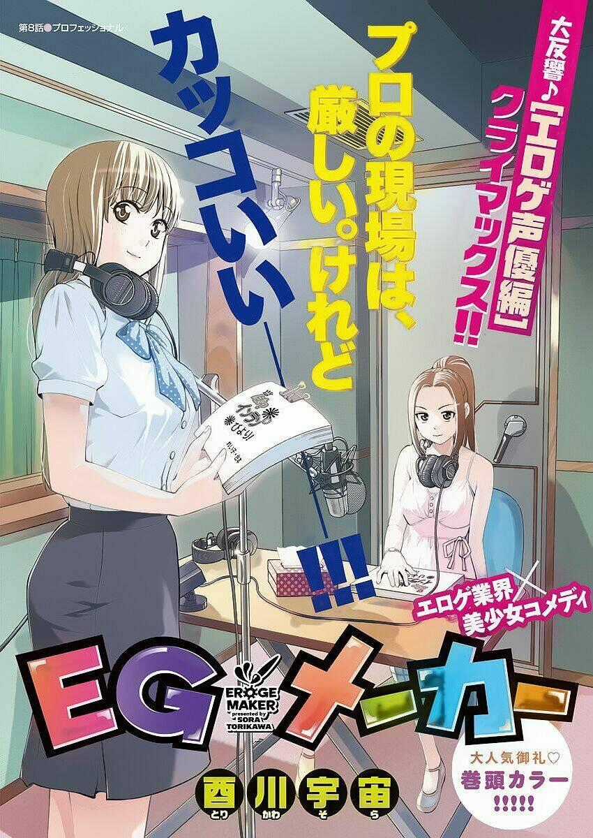EG Maker Chapter 8 trang 1