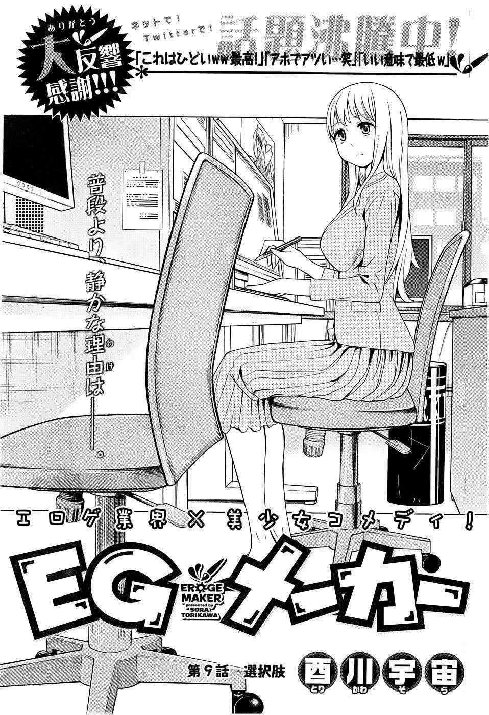 EG Maker Chapter 9 trang 0