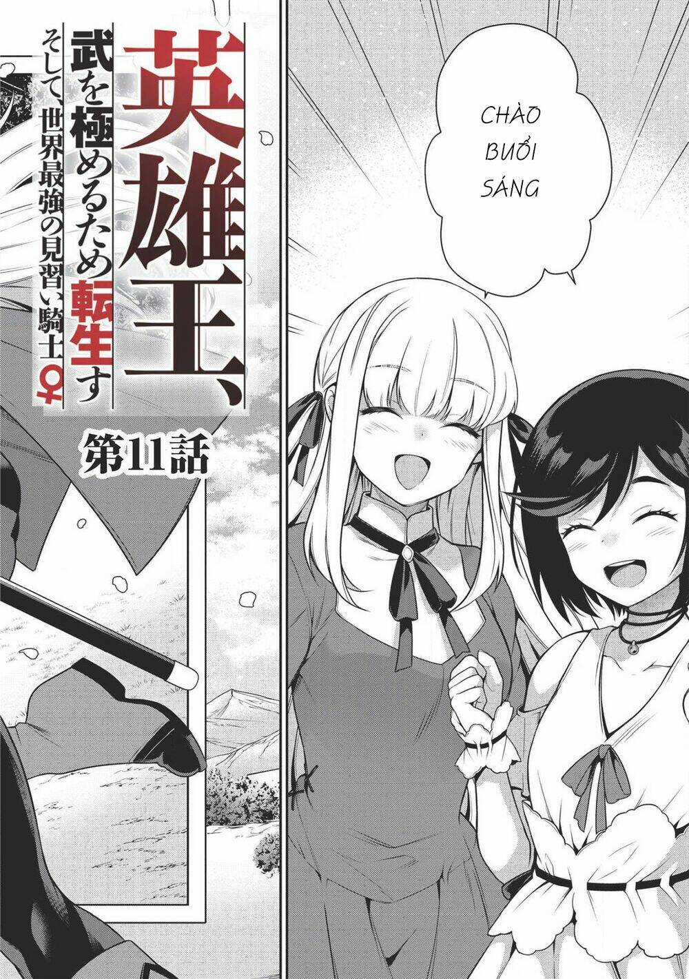 Eiyuu-Ou, Bu O Kiwameru Tame Tensei Su - Soshite, Sekai Saikyou No Minarai Kishi ♀~ Chapter 11 trang 4