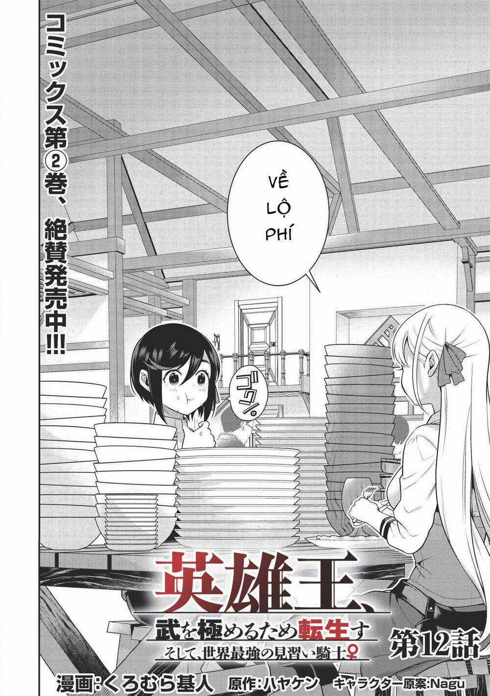 Eiyuu-Ou, Bu O Kiwameru Tame Tensei Su - Soshite, Sekai Saikyou No Minarai Kishi ♀~ Chapter 12 trang 4