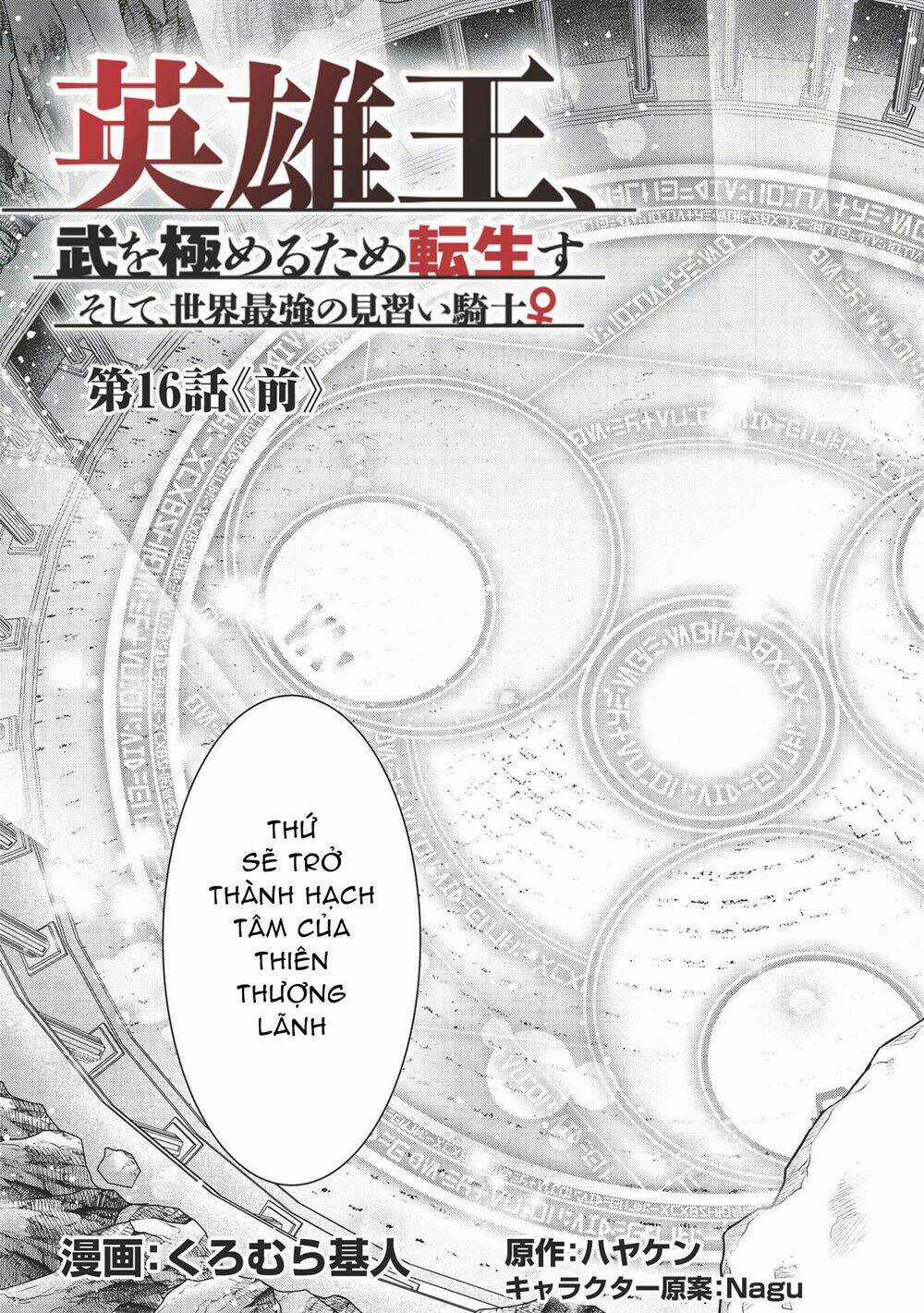 Eiyuu-Ou, Bu O Kiwameru Tame Tensei Su - Soshite, Sekai Saikyou No Minarai Kishi ♀~ Chapter 16.1 trang 5