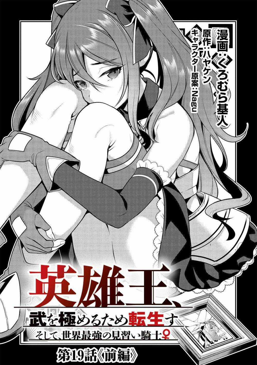 Eiyuu-Ou, Bu O Kiwameru Tame Tensei Su - Soshite, Sekai Saikyou No Minarai Kishi ♀~ Chapter 19 trang 4