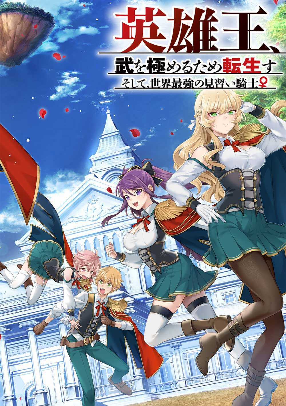 Eiyuu-Ou, Bu O Kiwameru Tame Tensei Su - Soshite, Sekai Saikyou No Minarai Kishi ♀~ Chapter 22 trang 4