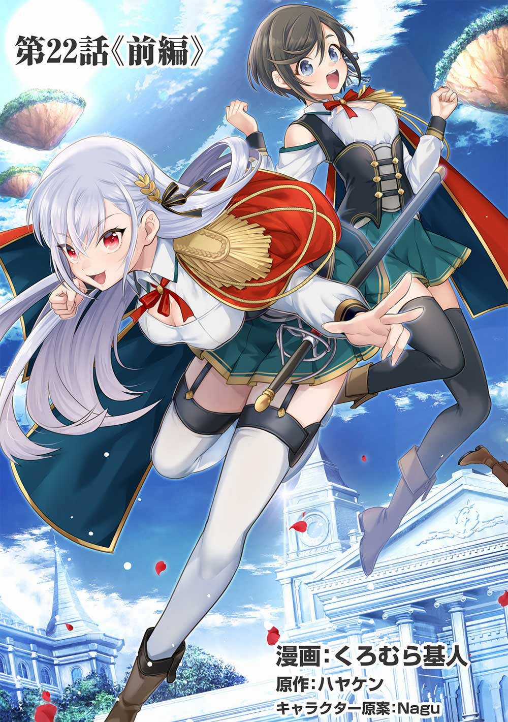Eiyuu-Ou, Bu O Kiwameru Tame Tensei Su - Soshite, Sekai Saikyou No Minarai Kishi ♀~ Chapter 22 trang 5